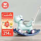 澳乐儿童木马摇摇马玩具婴儿摇马宝宝健身两用多功能摇马蓝生日礼物