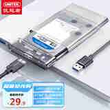 优越者移动硬盘盒2.5英寸SATA USB3.0笔记本电脑外接机械/SSD固态外置硬盘盒子读取外设产品 S103AWH