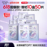 欧诗漫（OSM）珍珠美白淡斑面膜10盒补水保湿提亮肤色护肤品520送女友礼物