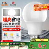 FSL佛山照明LED球泡10W大口节能灯泡E27炫银日光色6500K