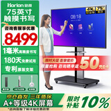 皓丽75英寸会议平板触摸屏一体机会议平板一体机多媒体教学一体机会议显示器电子白板办公会议大屏触摸屏E75套装