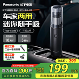 松下（Panasonic）车载吸尘器大吸力手持无线充电长续航 小型家用汽车内轻盈便携5000Pa高效除尘 HC11