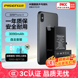 品胜 苹果X电池/iphoneX电池 【3C认证】超续航版3090mAh苹果手机内置电池更换 游戏电池 附安装工具包