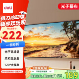 得力（deli）100英寸16:9悬挂光子幕布 臻享8K超清免打孔无甲醛家用投影幕布 适配极米坚果当贝投影仪 MS153