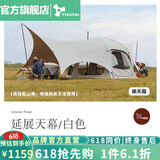 vidalido维达利多户外露营帐篷六角焚火帐山脊超大空间家庭多人露营可拼接 山脊天幕|白色