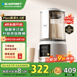 蓝宝（BLAUPUNKT）低音破壁机家用豆浆机全自动免煮五谷杂粮多功能破壁机榨汁机辅食机料理早餐机【国家补贴】PB02S