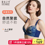 夏.娃.之.秀内衣女文胸刺绣收副乳上魔力聚拢塑形小胸显大软支撑调整胸罩3624 宝蓝 75B /34B薄杯