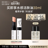 芭比波朗（Bobbi Brown）至盈呵护变色护唇膏338#1号 Bare Pink柔嫩粉2.3g 效期至26年2月
