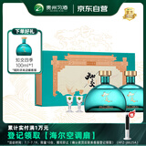 习酒知交 四季礼盒 酱香型白酒 53度 500ml*2瓶 礼盒装 团购送礼