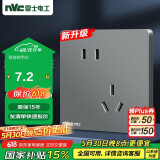NVC雷士电工 开关插座 10a斜五孔插座 86型暗装插座面板 N25雾感灰
