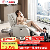 芝华仕（CHEERS）头等舱智能椅皮单椅电动躺摇单人沙发K621白【京仓闪发】