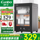 康宝（Canbo）消毒柜 家用 立式消毒碗柜 小型台式上下层茶杯碗具碗筷消毒 客厅商用高温消毒碗柜 XDR53-TVC1【50升整机高温】