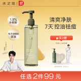 水之蔻王俊凯同款水杨酸沐浴露500ml 控油祛痘保湿滋润不假滑男女通用