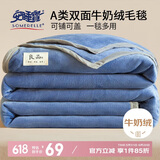 安睡宝（SOMERELLE）A类毛毯夏季薄被毯子午睡毯夏凉被 空调被子毛巾被200x230cm