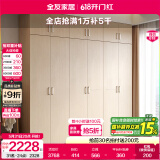 全友家居成品大衣柜顶柜组合卧室家具收纳储物柜子现代简约衣橱家用 （二门+四门）衣柜+二门顶柜*3