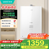 华帝（VATTI）官方16升燃气热水器天然气【国补立减15%】一级静音白色全面玻璃屏AI智洗节能 i12161-16以旧换新