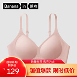 蕉内【赵露思同款】5系软支撑内衣女士无痕小胸聚拢无钢圈文胸罩夏季 【V领】麦粉 M （70C/75A/75B)