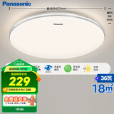 松下（Panasonic）吸顶灯卧室餐厅灯RA95高显色3段调色36瓦圆形吸顶灯HHXN4038L