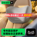 夕多（cicido）汽车头枕 靠枕车用颈枕靠垫车内座椅车载护颈枕司机头颈枕开车用