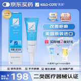 芭克kelocote美国疤克巴克硅胶软膏凝胶祛 疤膏修复去疤痕膏贴