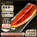 鳗鱼皇后烤鳗鱼蒲烧（评价50万+）整条450g海鲜预制菜加热即食生鲜宵夜