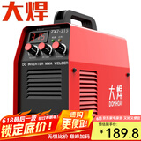 大焊 电焊机家用小型220v 380v双电压手提电子工业级迷你焊机 裸机【315高配220V】