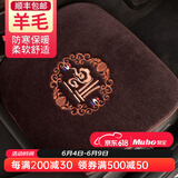 牧宝羊毛汽车坐垫 冬季单片无靠背垫 秋冬天家用车用垫子短毛绒小方垫 咖色-单片