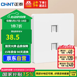 正泰（CHNT）开关插座 二位电脑插座 五类插座 6C奶油白