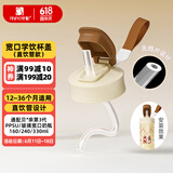 安配宽口直饮管学饮水杯盖 奶瓶配件 棕色 （适配贝亲第3代宽口奶瓶）