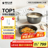 三头鹰无涂层钛不粘锅纯钛炒锅平底煎锅耐高温炒菜锅燃气灶电磁炉通用锅 宝宝辅食锅三件套 16cm