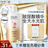OLAY玉兰油水润沐浴露舒柔滋润保湿 洋甘菊730ml 大容量男女士通用