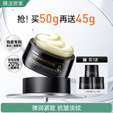 膜法世家二裂酵母弹润紧致面霜50g 淡纹提拉 补水保湿 提亮肤色 送女友