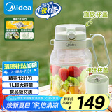 美的（Midea）【国家补贴】榨汁杯 家用便携式榨汁机 果蔬果汁机 秒碎冰打汁机 充电迷你小型果汁杯MJ-LZ5X2-103