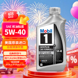 美孚1号全合成机油 经典表现FS 5W40 A3/B4/奔驰229 0.946L 美国原装
