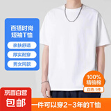 纯色棉感短袖T恤男情侣T恤男女文化衫净面作画光板衣服上衣 白色 XL
