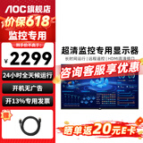 AOC 监控显示器 高清液晶横屏可壁挂挂墙监视器 7×24小时安防监控屏 饭店银行学校公司商用电视 55英寸 55J2-Q/4k超清+壁挂架