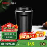 SIMELO保温杯大容量304不锈钢保温便携咖啡杯车载随手水杯曼特宁黑510ML