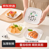 京东京造 盘子 碟子吐骨碟蘸料小吃碟食品级家用【加厚耐摔】8个装