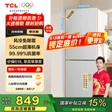 TCL 190升V5双门风冷无霜白色小冰箱家用电冰箱出租房小户型超薄迷你家用电冰箱国家补贴R190V5-B