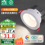 雷士（NVC）led筒灯客厅天花灯嵌入式铝材白色7瓦暖白开孔75-80mm【春华】