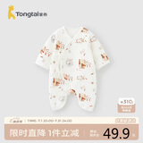 童泰（TONGTAI）婴儿蝴蝶衣秋冬0-6月宝宝连体衣哈衣爬服TS43J184-DS棕色66cm