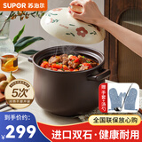 苏泊尔陶瓷煲家用砂锅煲汤锅炖锅汤锅耐高温沙锅煲仔饭砂煲燃气明火专用 深汤煲【适合4-6人】 6L