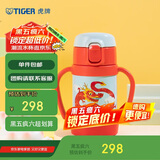 虎牌（TIGER）儿童保温杯婴幼儿童吸管真空水杯MCK-A28C-LL龙 280ml