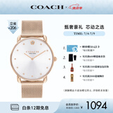 蔻驰（COACH）ELLIOT系列米兰编制链石英女表14504209 礼物/送礼