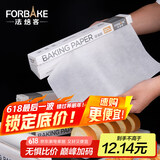 法焙客（FOR BAKE）硅油纸20m烧烤吸油纸蒸笼纸垫空气炸锅纸家用烤箱纸烘焙纸烤盘纸 