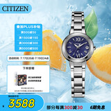 西铁城（CITIZEN）手表女日韩表xC系列光动能日显钢带时尚送礼物女友ES9430-54L
