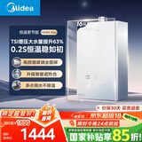 美的（Midea）【MK6A系列】16升燃气热水器天然气节能强增压 水伺服恒温 大水量JSQ30-MK6A Max