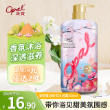 澳宝沐浴露蜜运桃花香氛沐浴露滋养补水润肤沐浴液600ml