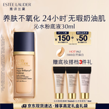 雅诗兰黛沁水粉底液62#暖调瓷白(1W0)30ml干皮持久遮瑕化妆品礼盒生日礼物