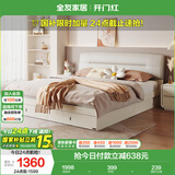 全友家居 床现代奶油风科技布软包靠背床轻奢主卧室床1.5x2米双人大床